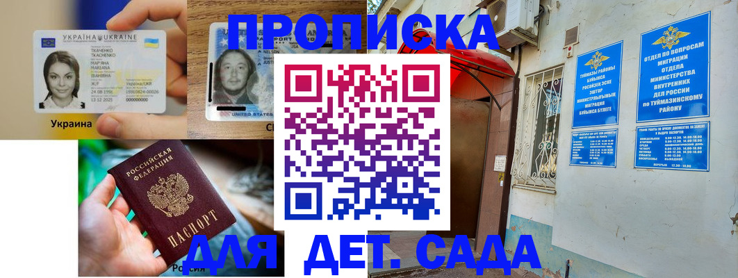 временная регистрация гарантия в Губкинском