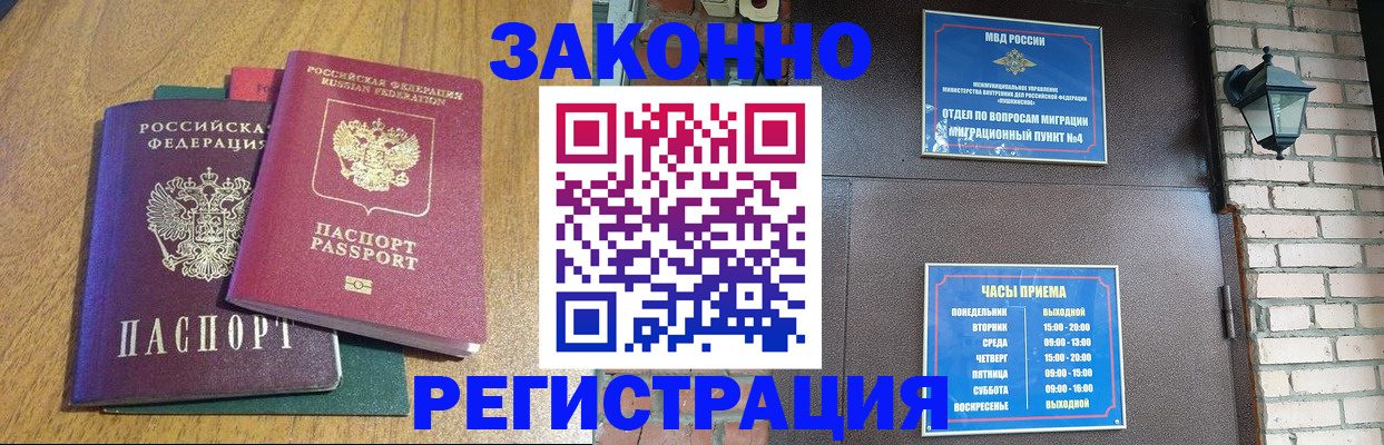 временная регистрация поиск в Губкинском